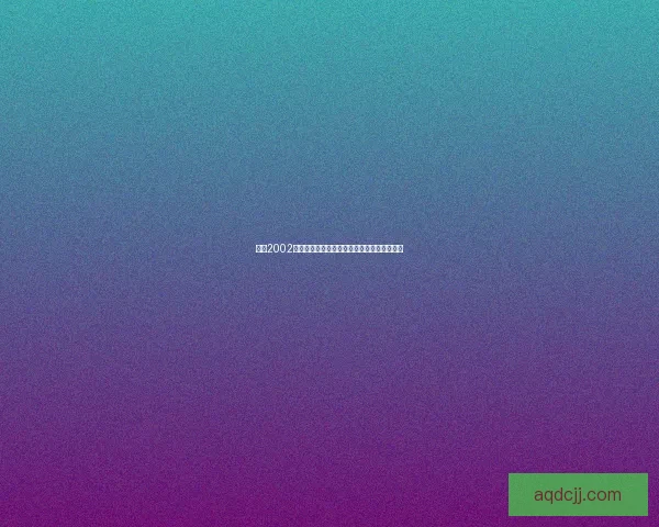 拳皇2002风云再起隐藏必杀技全面解析与实战技巧分享