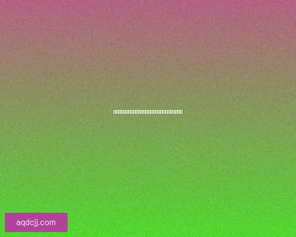 祖阿曼战熊的传说与战斗之力探索：一位传奇英雄的崛起与挑战