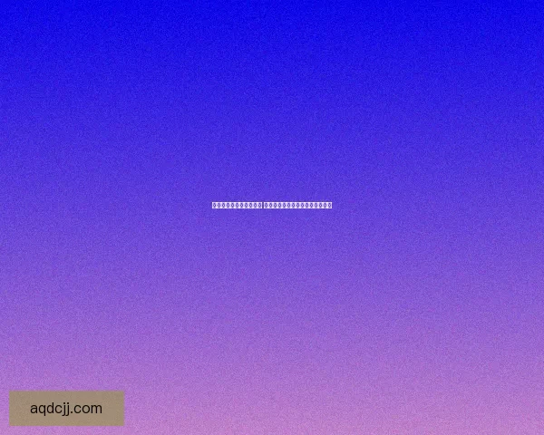 错过的美丽天堂探索之旅 让你不再错失这些绝美景点与体验