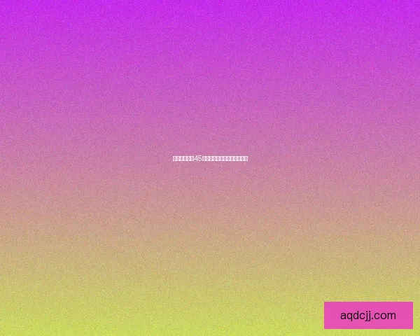 伊丁天堂妖精45任务攻略及完成技巧分享详解