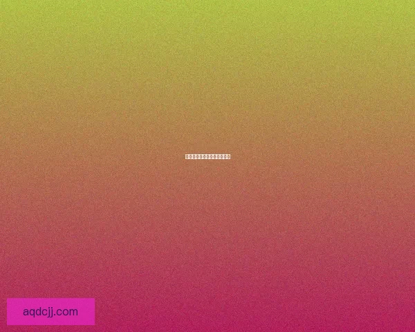 探秘泰拉瑞亚礼袋的获取方法